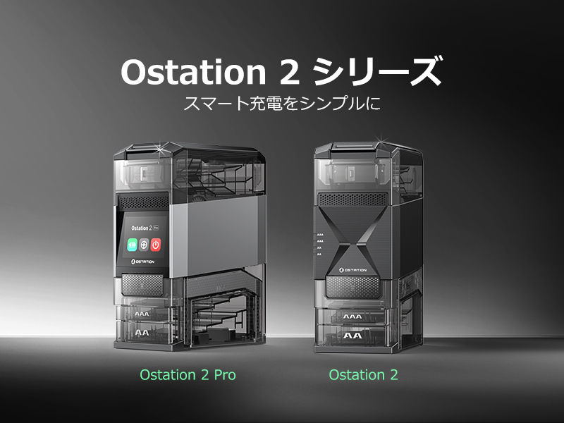 Amazon | OLIGHT(オーライト)Ostation 2 Pro 充電池充電器 スマート